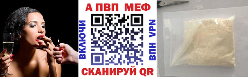 APVP СК КРИС  Дно 