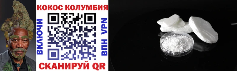 Кокаин 97%  блэк спрут tor  Дно  продажа наркотиков 