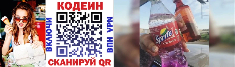 KRAKEN ссылки  Дно  Кодеиновый сироп Lean напиток Lean (лин) 