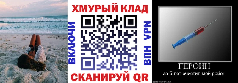 продажа наркотиков Дно omg как войти Героин VHQ