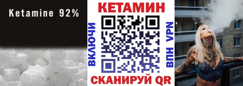 Кетамин VHQ  закладка  Дно 