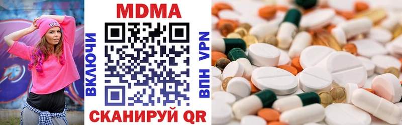 МДМА кристаллы Дно