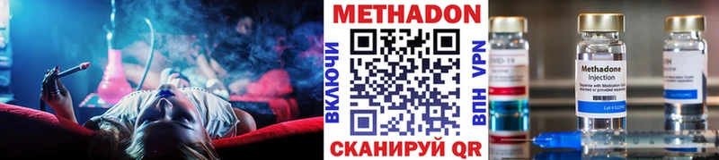 МЕТАДОН мёд  Дно 
