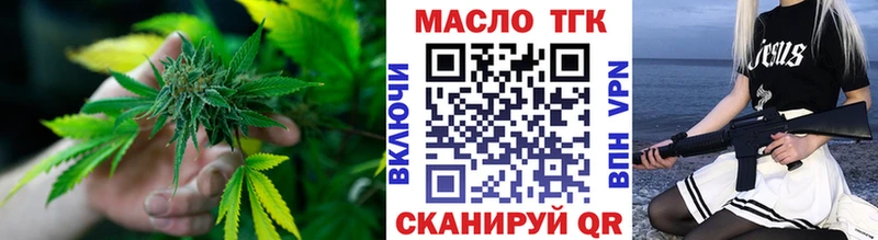 купить наркотики цена  Дно  ТГК гашишное масло 